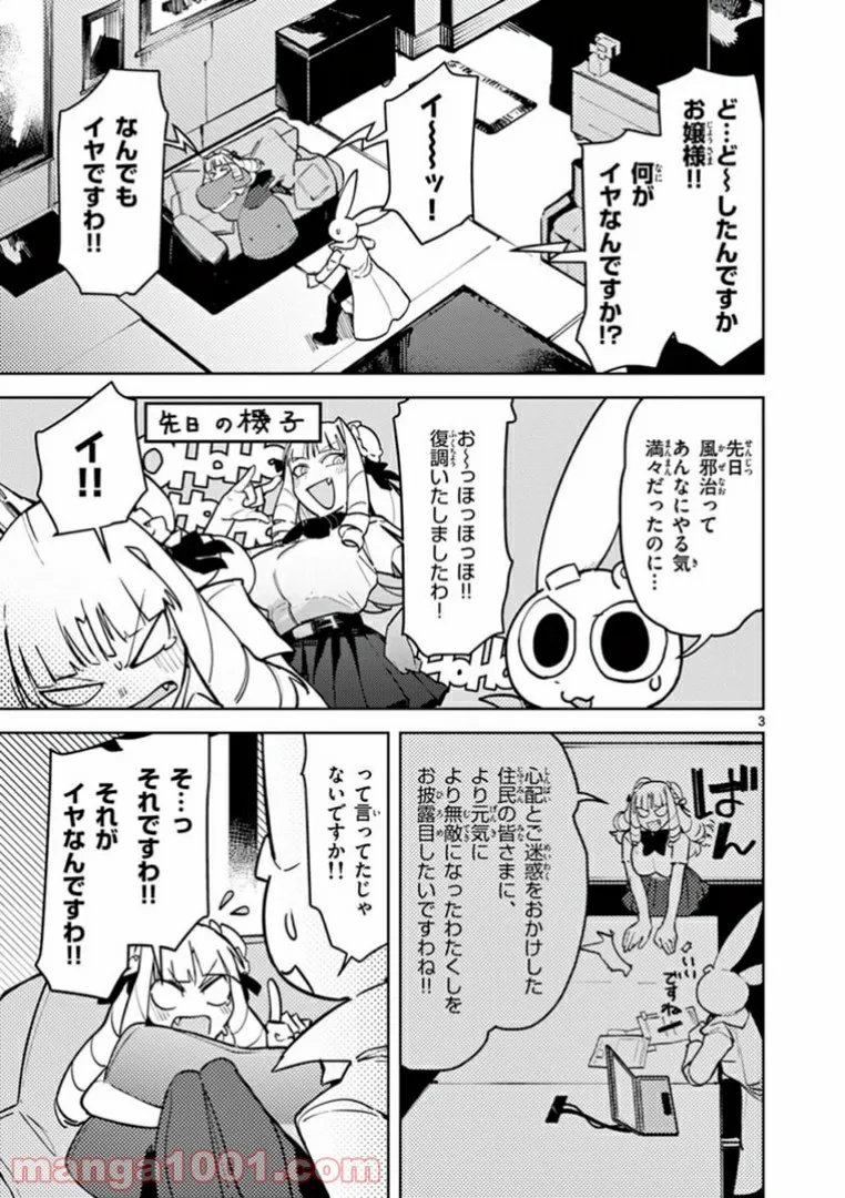 Read GIANT OJOUSAMA Chapter 6 [High Quality / Full] - Page 5 - nicomanga.com