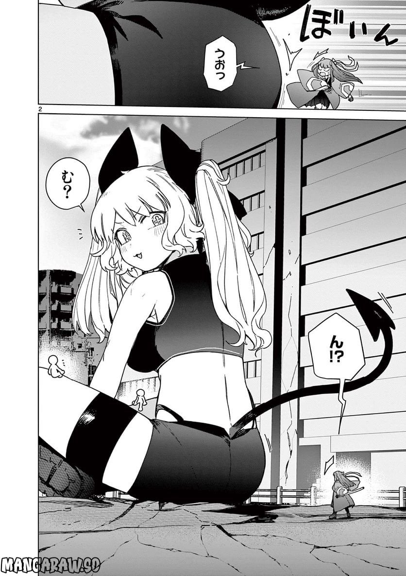 Read GIANT OJOUSAMA Chapter 62 [High Quality / Full] - Page 4 - nicomanga.com
