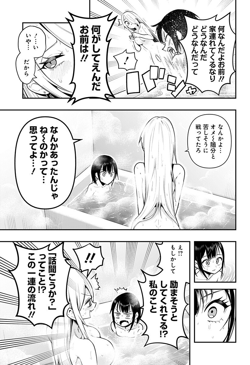 SHUNRAI TAKKYUU Chapter 16 page 11 - nihonkuni.com