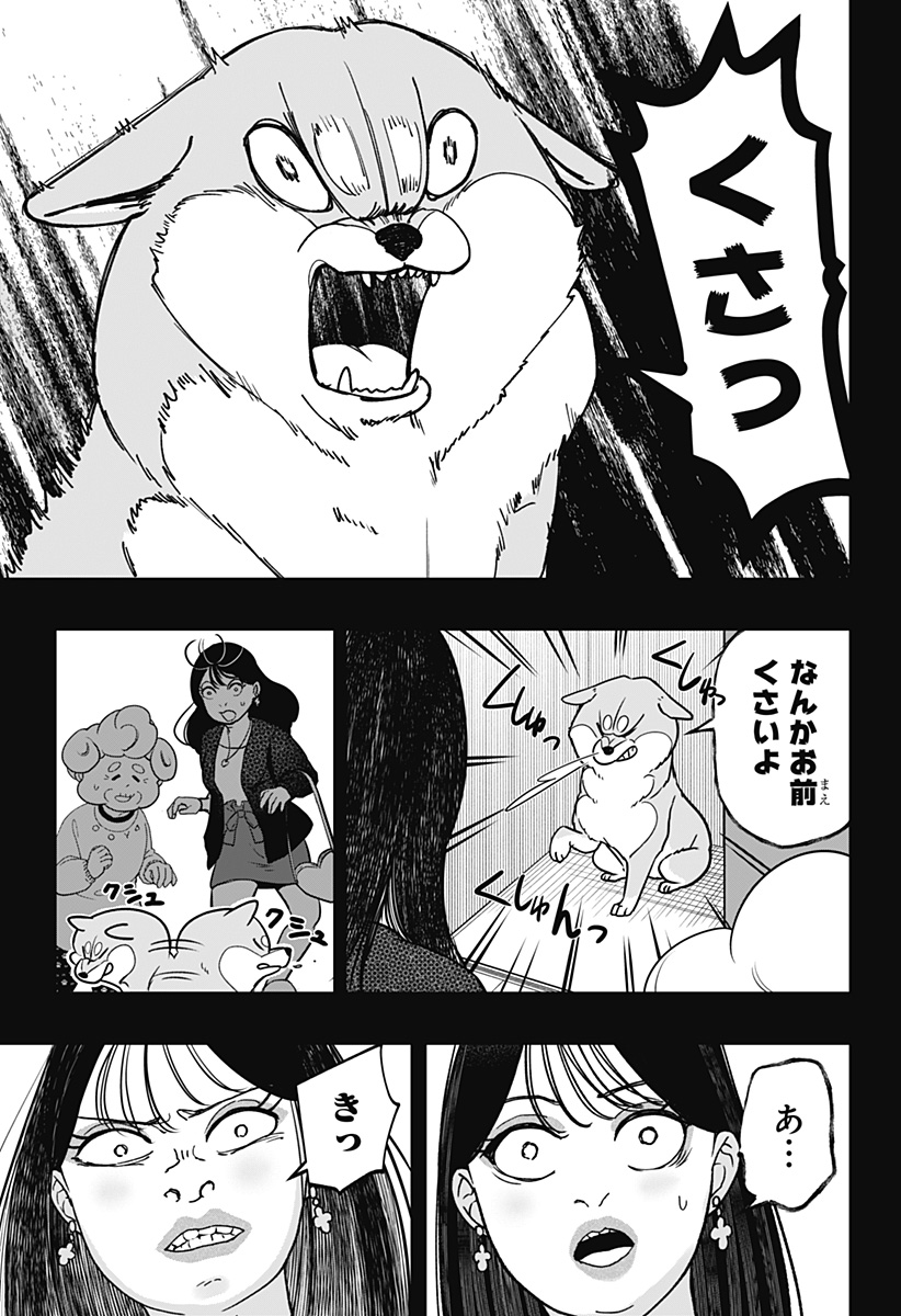 Read SHIBA-TSUKI BUKKEN Chapter 5 [High Quality / Full] - Page 13 - dark.nicomanga.com
