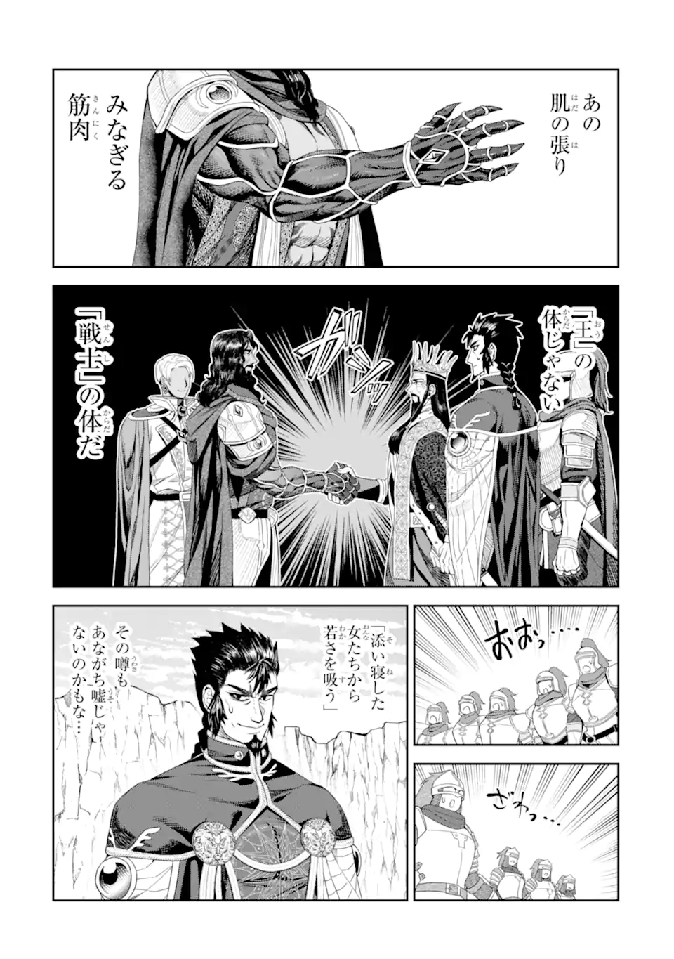 Read ISEKAI TŌSHŌ NO MAKEN SEISAKU GURASHI Chapter 16.2 [High Quality / Full] - Page 6 - nicomanga.net