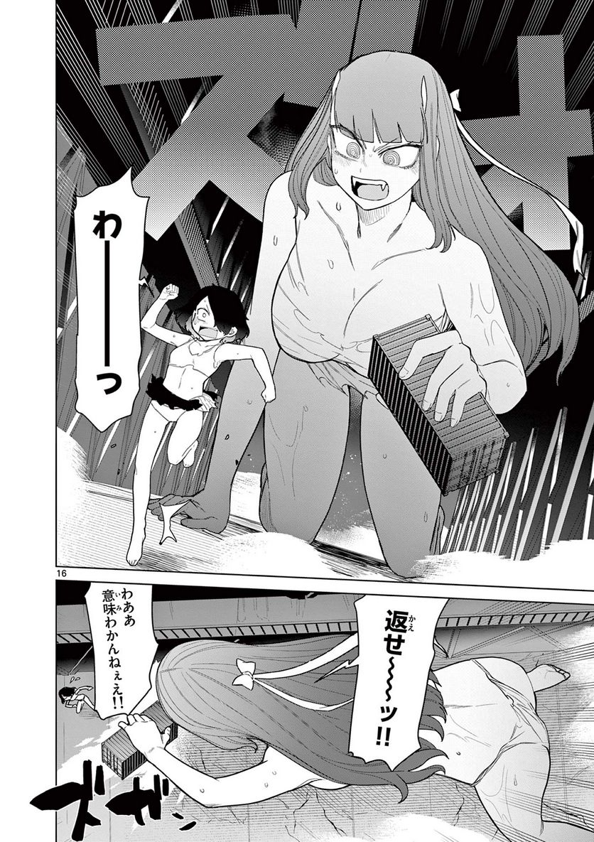 Read GIANT OJOUSAMA Chapter 51 [High Quality / Full] - Page 17 - nicomanga.com