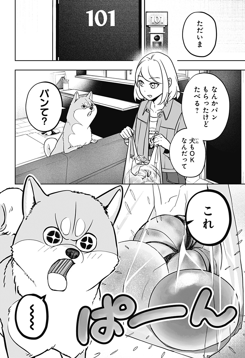 Read SHIBA-TSUKI BUKKEN Chapter 4 [High Quality / Full] - Page 12 - dark.nicomanga.com