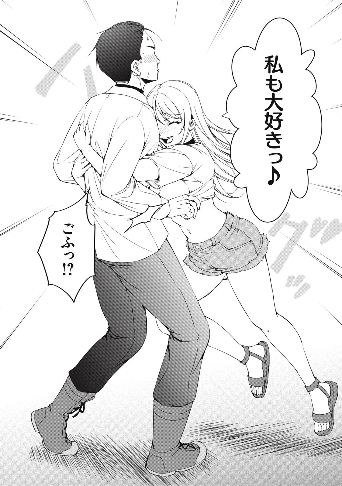 DUNGEON CAMPER NO ORE, GYARU HAISHINSHA WO TASUKETARA BAZUTTA UENI MAINICHI GYARU GA MESHI WO KUI NI KURU Chapter 17 page 14 - nihonkuni.com