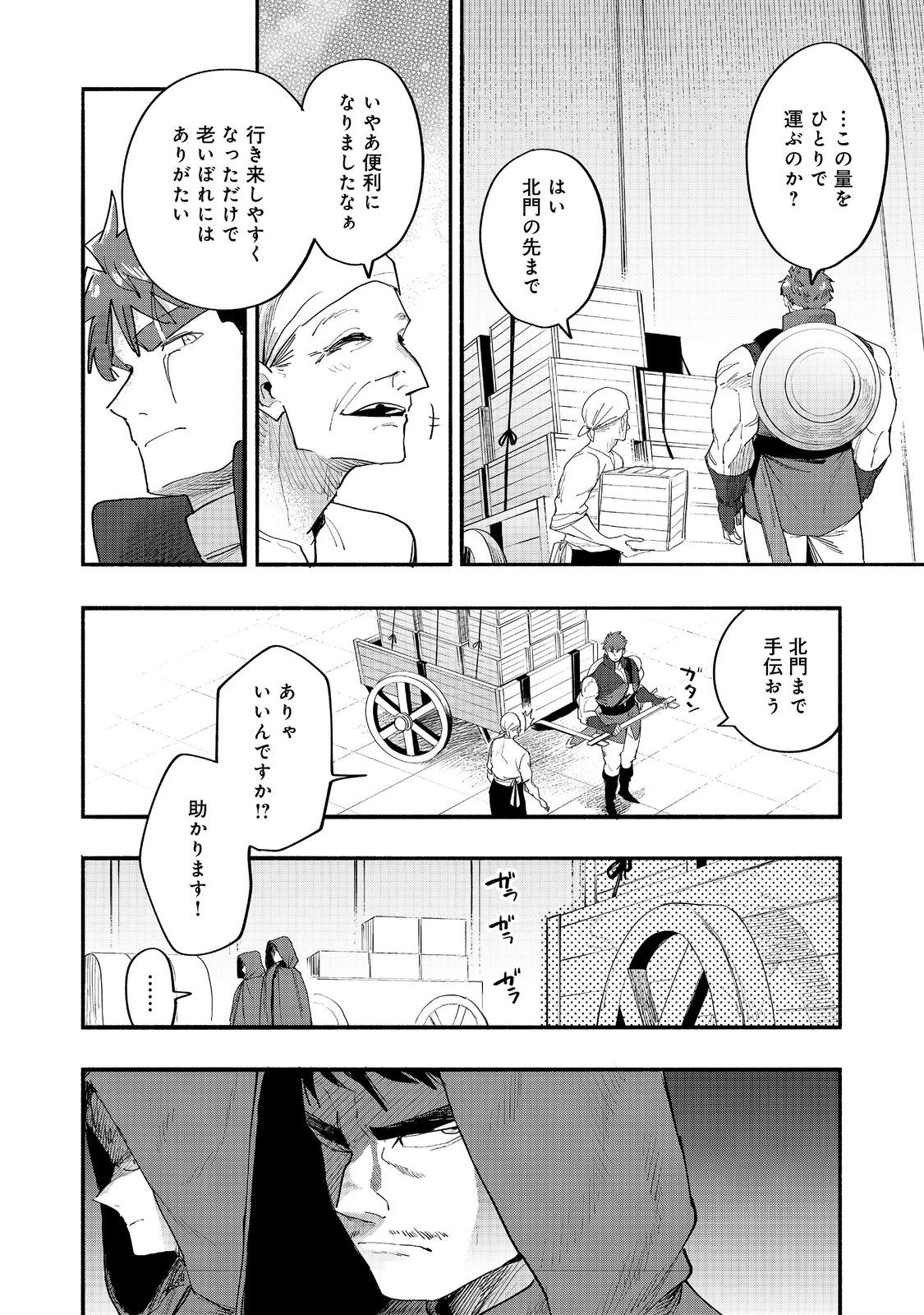 KYOU MO E NI KAITA MOCHI GA UMAI Chapter 52 page 2 - nihonkuni.com