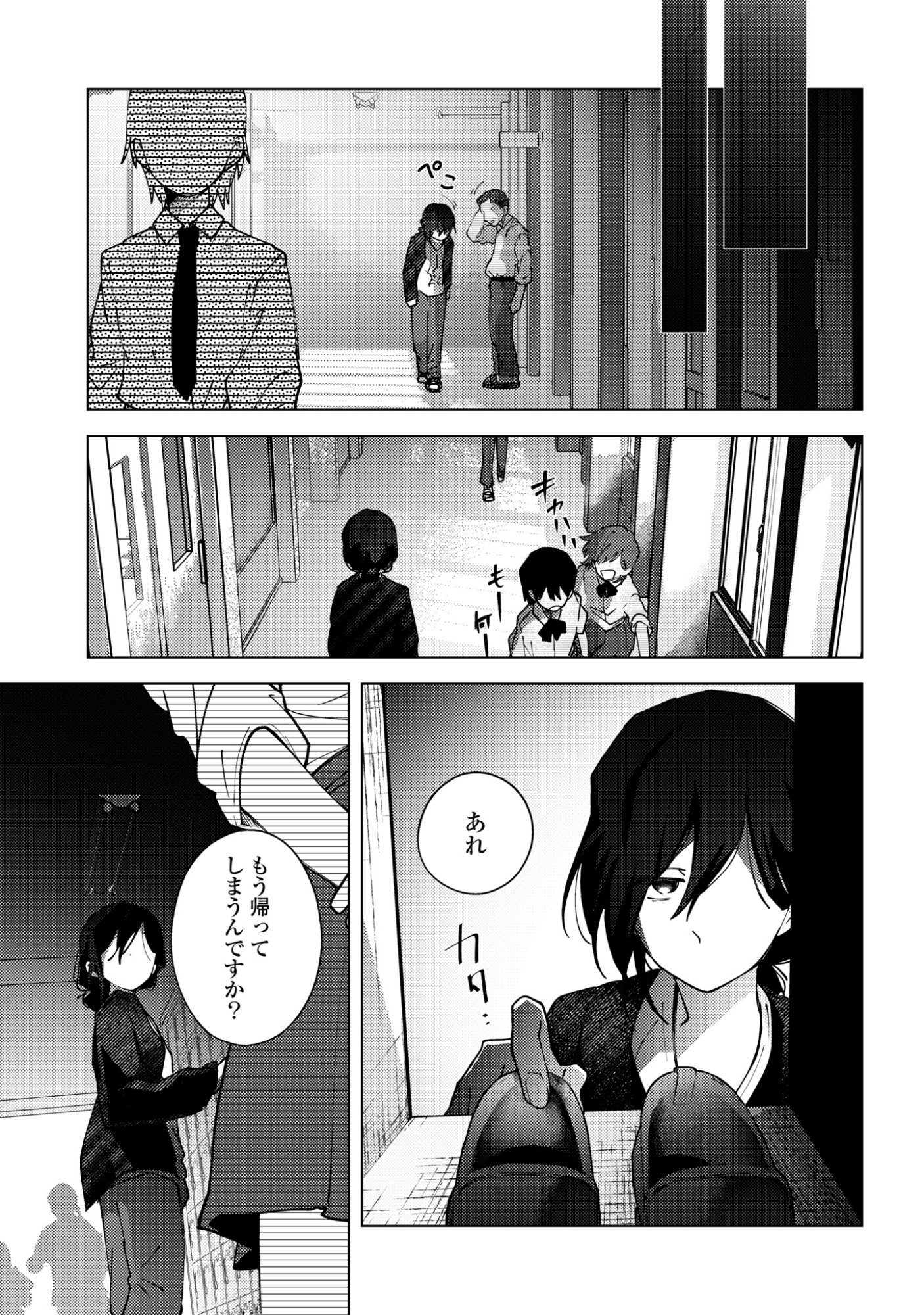 Read MAYU NO UTA Chapter 8 [High Quality / Full] - Page 23 - nicomanga.com