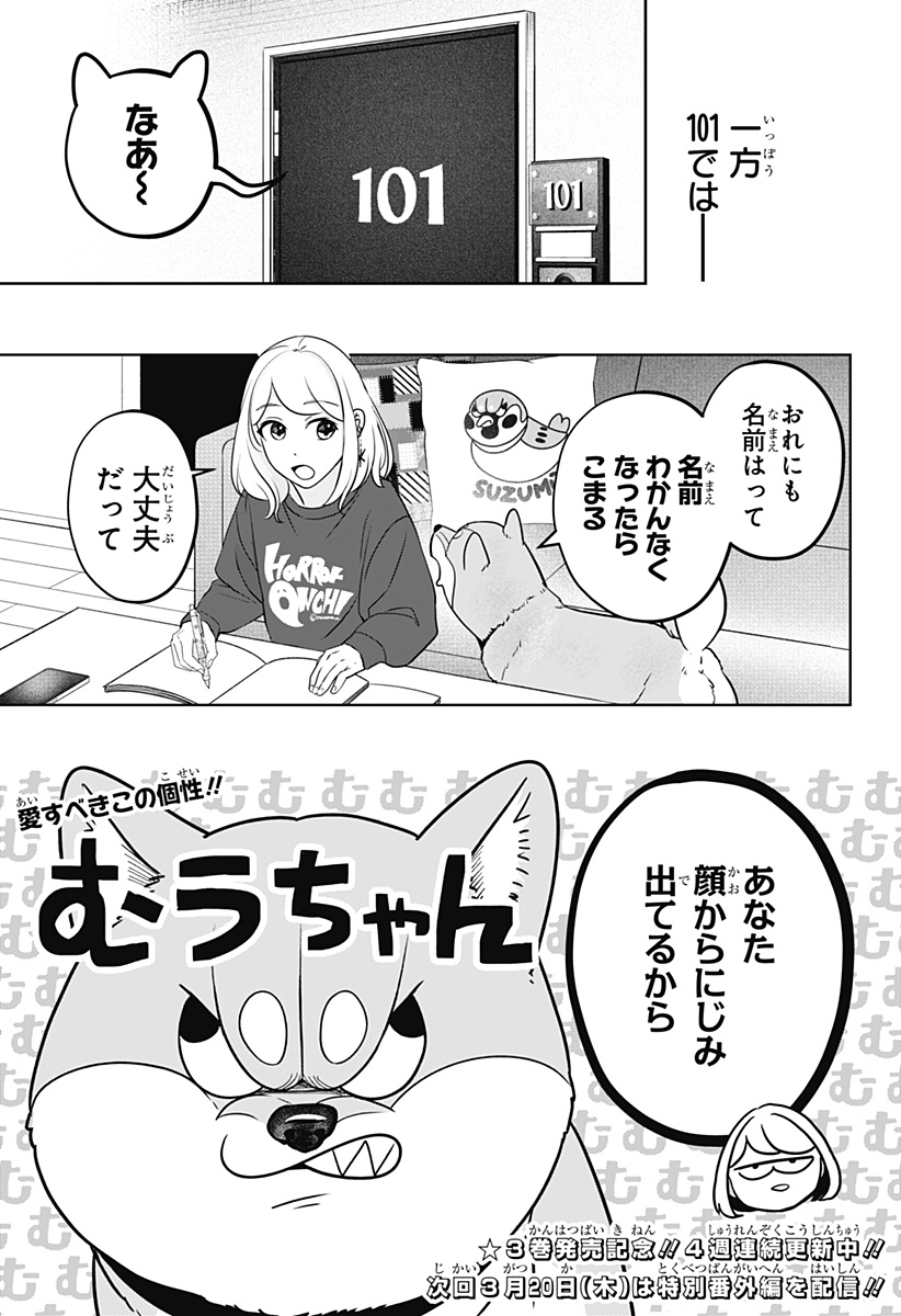 Read SHIBA-TSUKI BUKKEN Chapter 22 [High Quality / Full] - Page 31 - dark.nicomanga.com