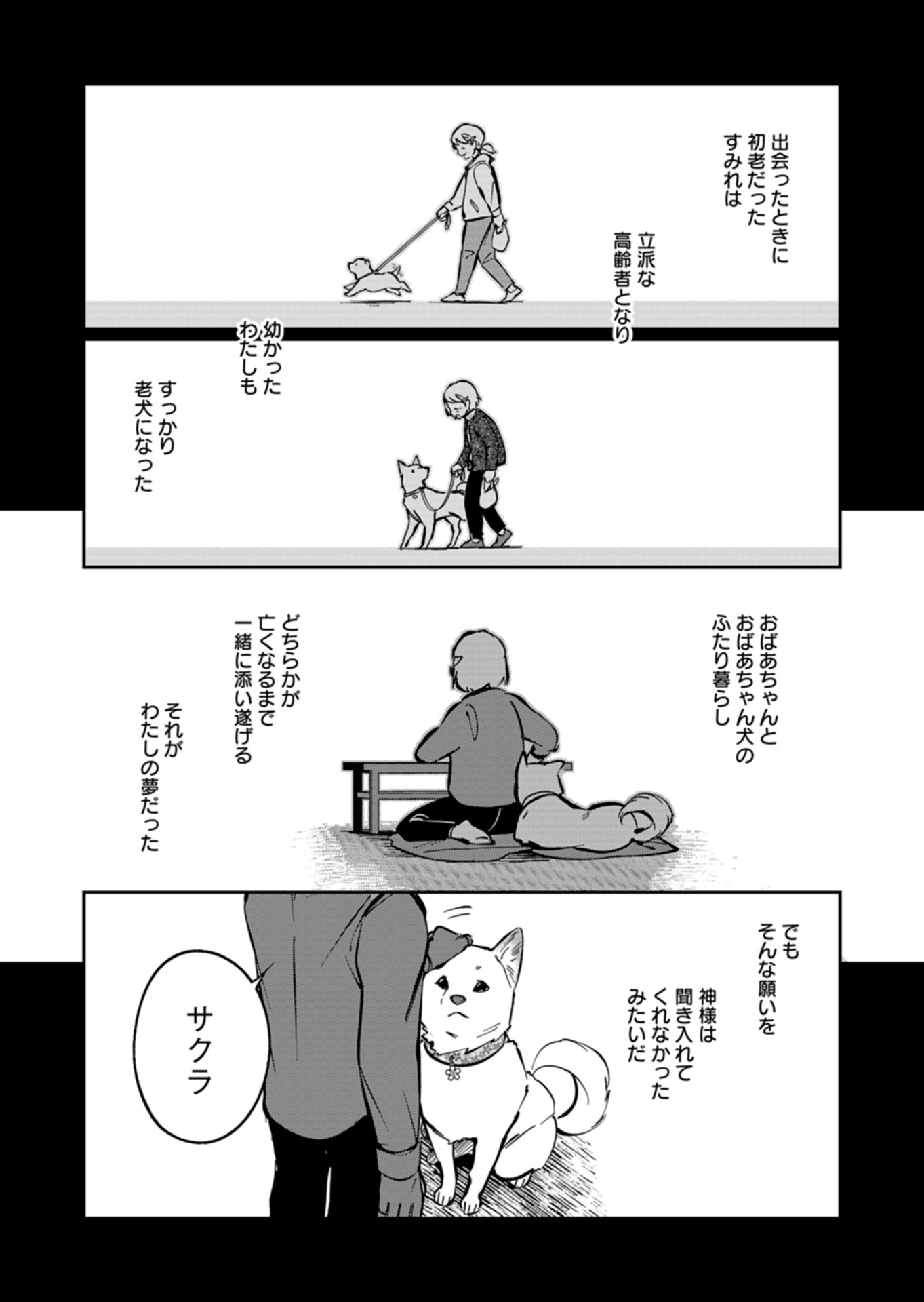 YUUYAMI DOORI SHOUTENGAI - KOHAKU YOUKASHITEN Chapter 6.1 - Page 8
