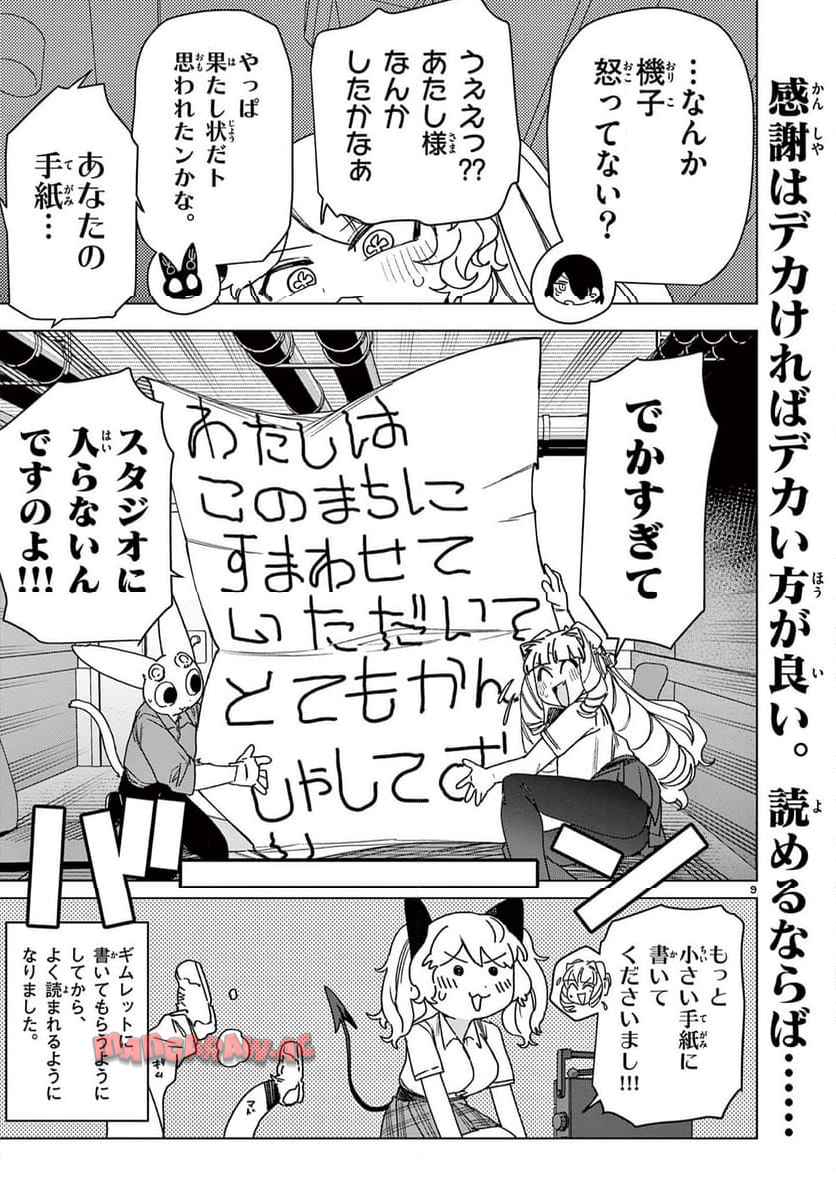 Read GIANT OJOUSAMA Chapter 123 [High Quality / Full] - Page 10 - nicomanga.com