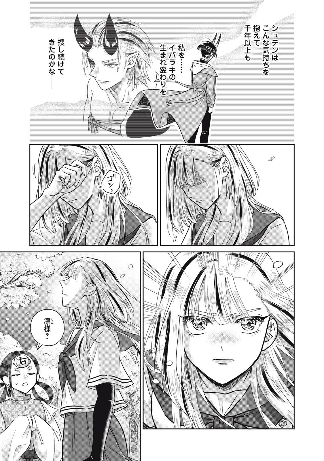 GEBOKU TENJITE HANA TO NASU Chapter 9.2 - Page 4