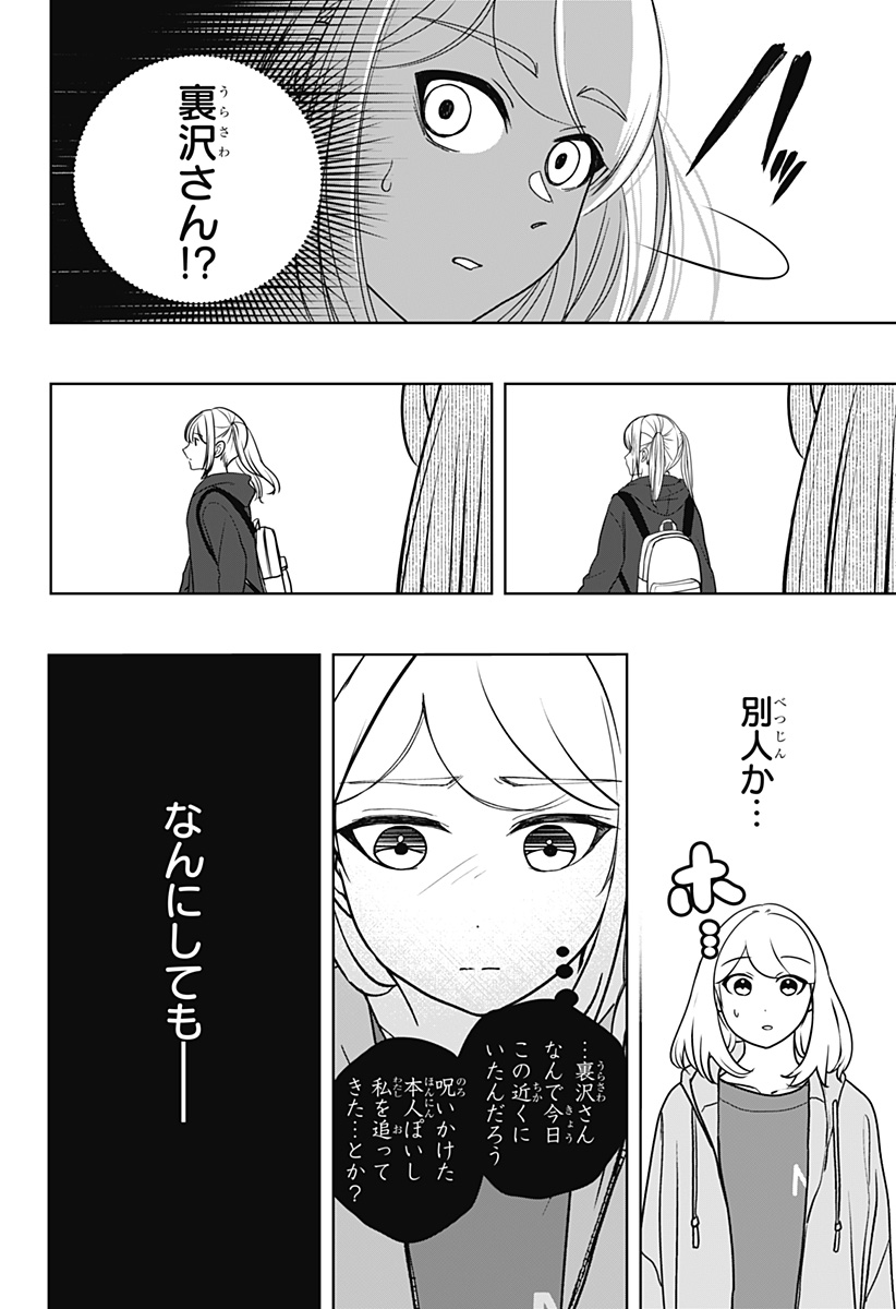Read SHIBA-TSUKI BUKKEN Chapter 46 [High Quality / Full] - Page 12 - dark.nicomanga.com