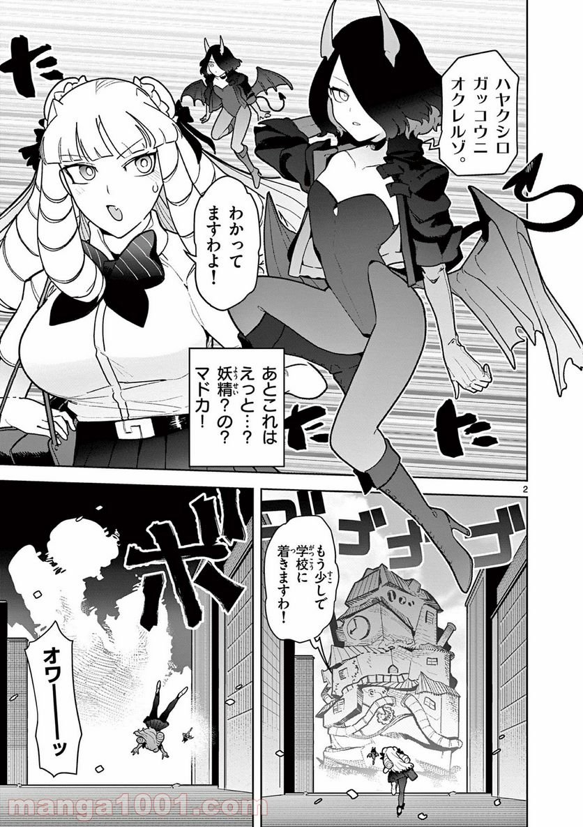Read GIANT OJOUSAMA Chapter 20.6 [High Quality / Full] - Page 3 - nicomanga.com