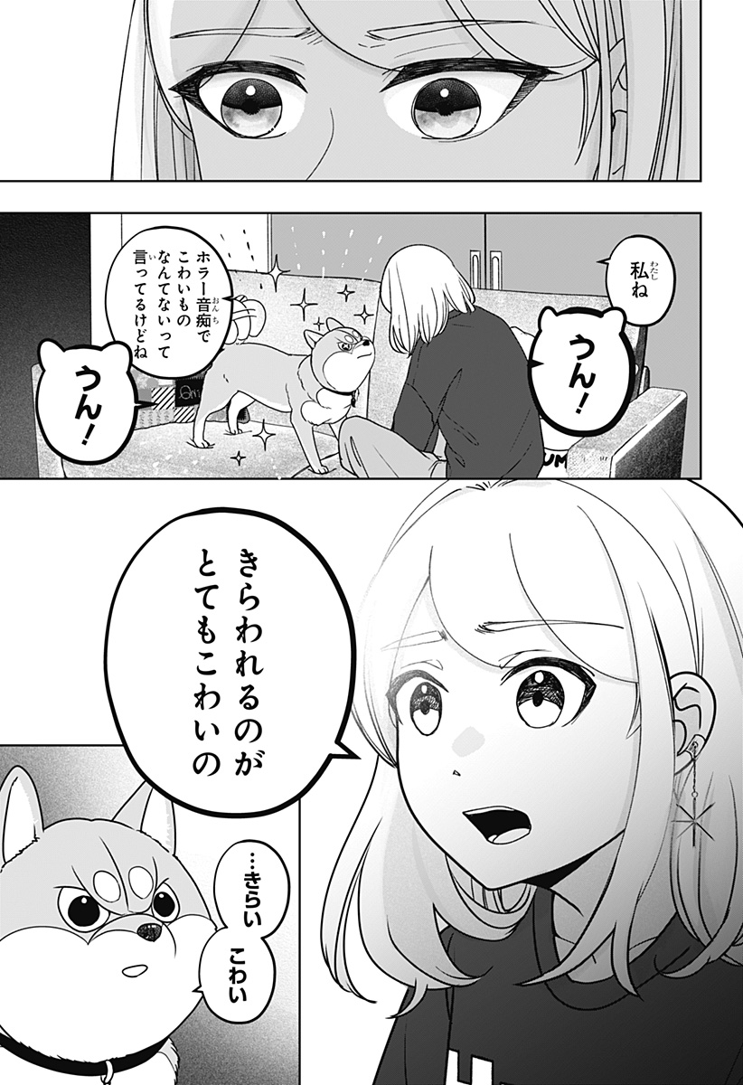 Read SHIBA-TSUKI BUKKEN Chapter 46 [High Quality / Full] - Page 21 - dark.nicomanga.com