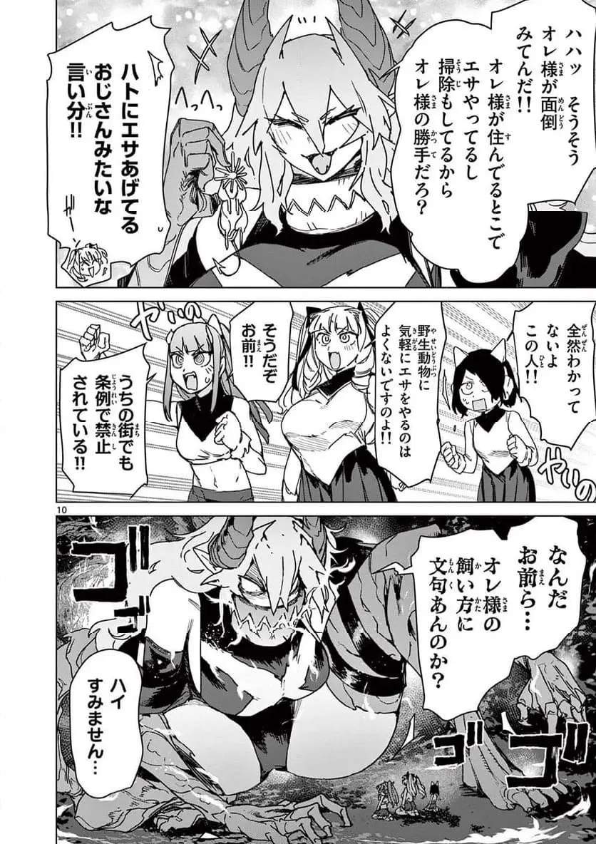 Read GIANT OJOUSAMA Chapter 125 [High Quality / Full] - Page 12 - nicomanga.com