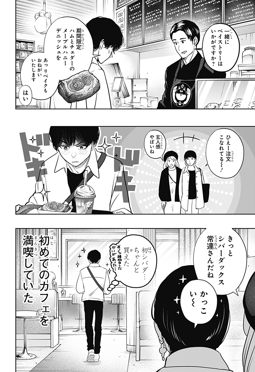 Read SHIBA-TSUKI BUKKEN Chapter 26 [High Quality / Full] - Page 22 - dark.nicomanga.com