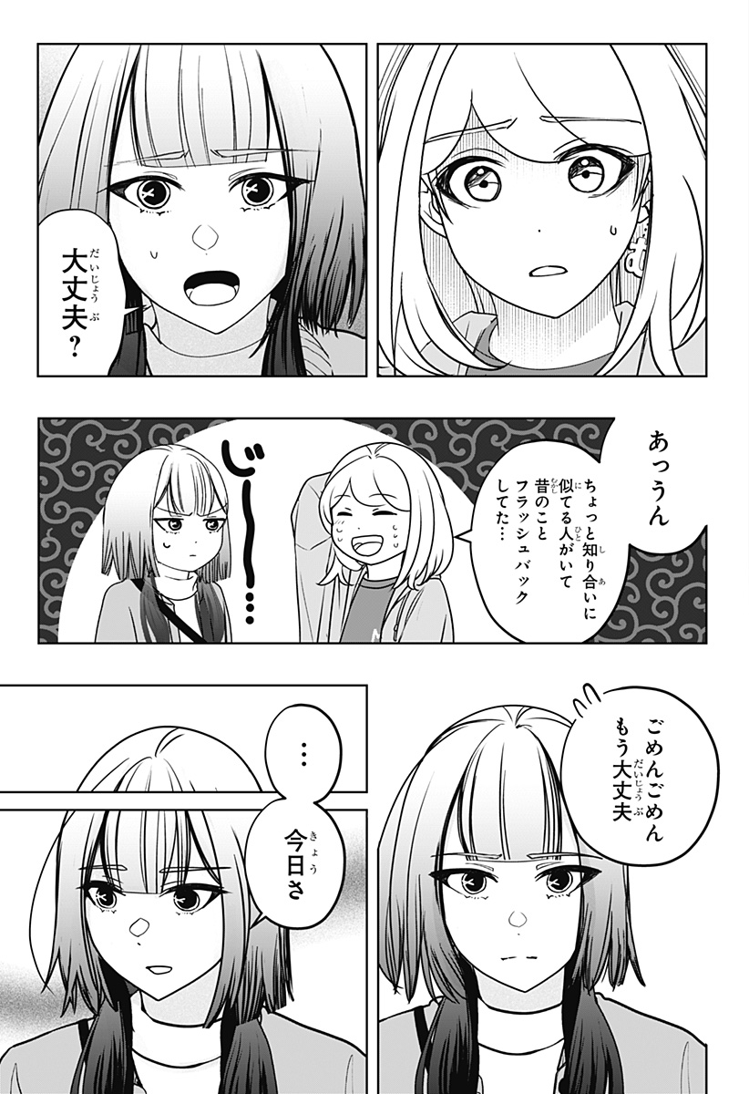 Read SHIBA-TSUKI BUKKEN Chapter 46 [High Quality / Full] - Page 15 - dark.nicomanga.com
