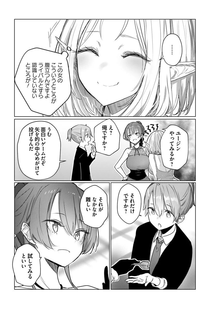 Read DOUKYO SHITEIRU KENSEI NO ONNA SHISHOU GA KAWAISUGITE MAINICHI SHIAWASE DESU Chapter 8 [High Quality / Full] - Page 12 - nicomanga.net