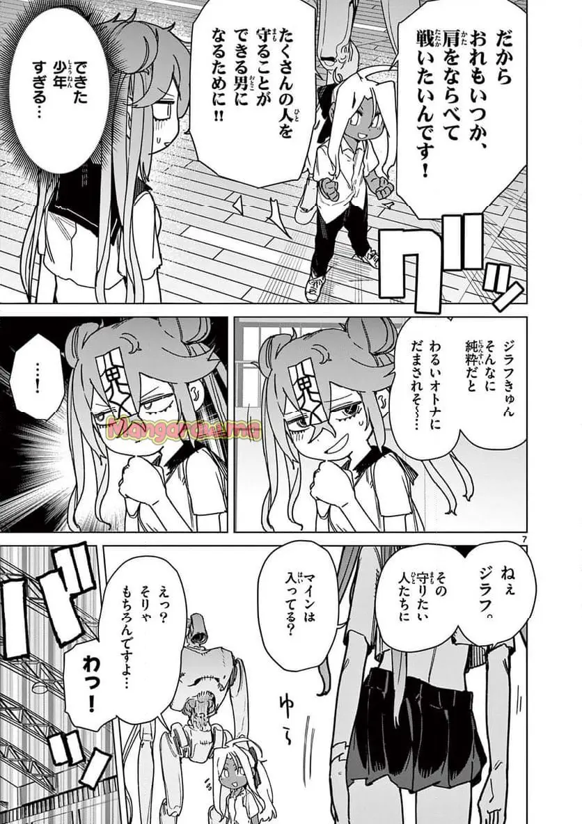 Read GIANT OJOUSAMA Chapter 129 [High Quality / Full] - Page 7 - nicomanga.com