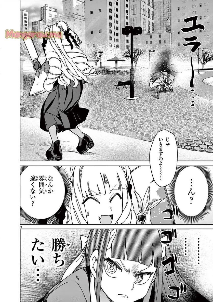 Read GIANT OJOUSAMA Chapter 134 [High Quality / Full] - Page 6 - nicomanga.com