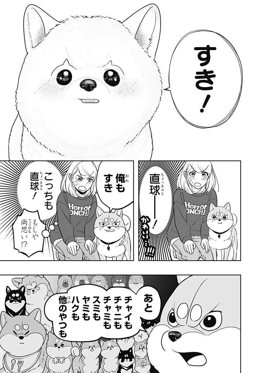 Read SHIBA-TSUKI BUKKEN Chapter 17 [High Quality / Full] - Page 19 - dark.nicomanga.com