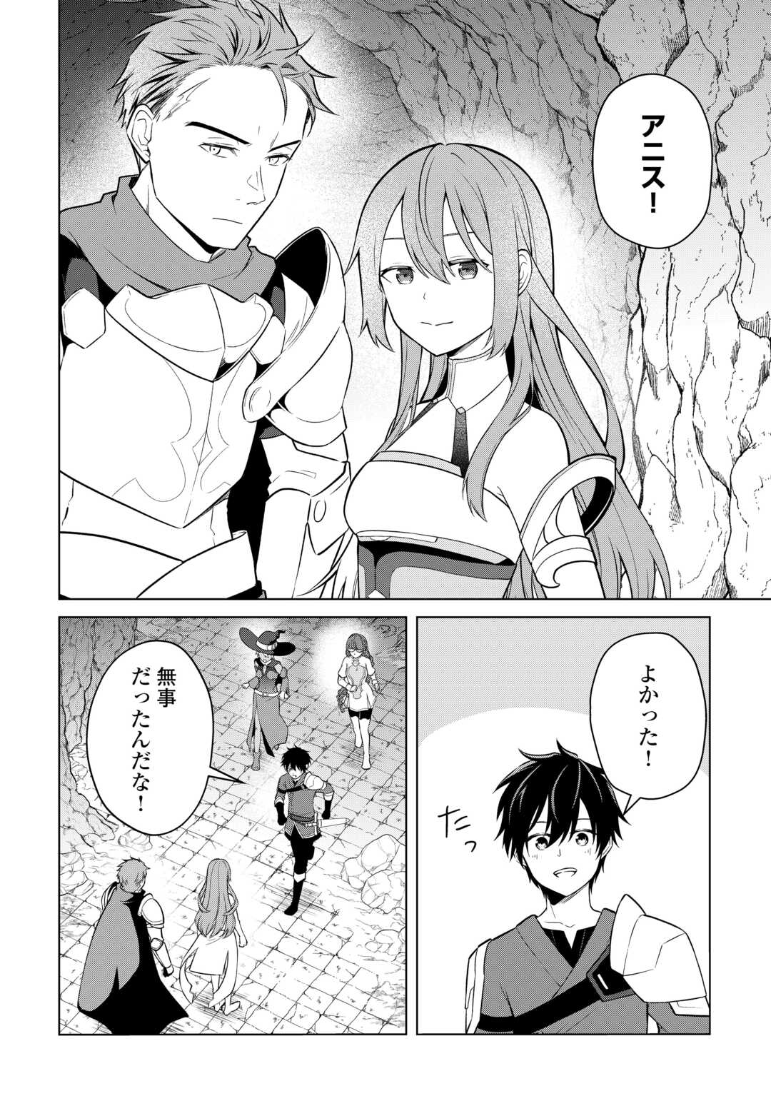 KANDOU KIZOKU NA ORE NO KUZU GIFT GA TSUYOSUGIRU! Chapter 18 page 18 - nihonkuni.com