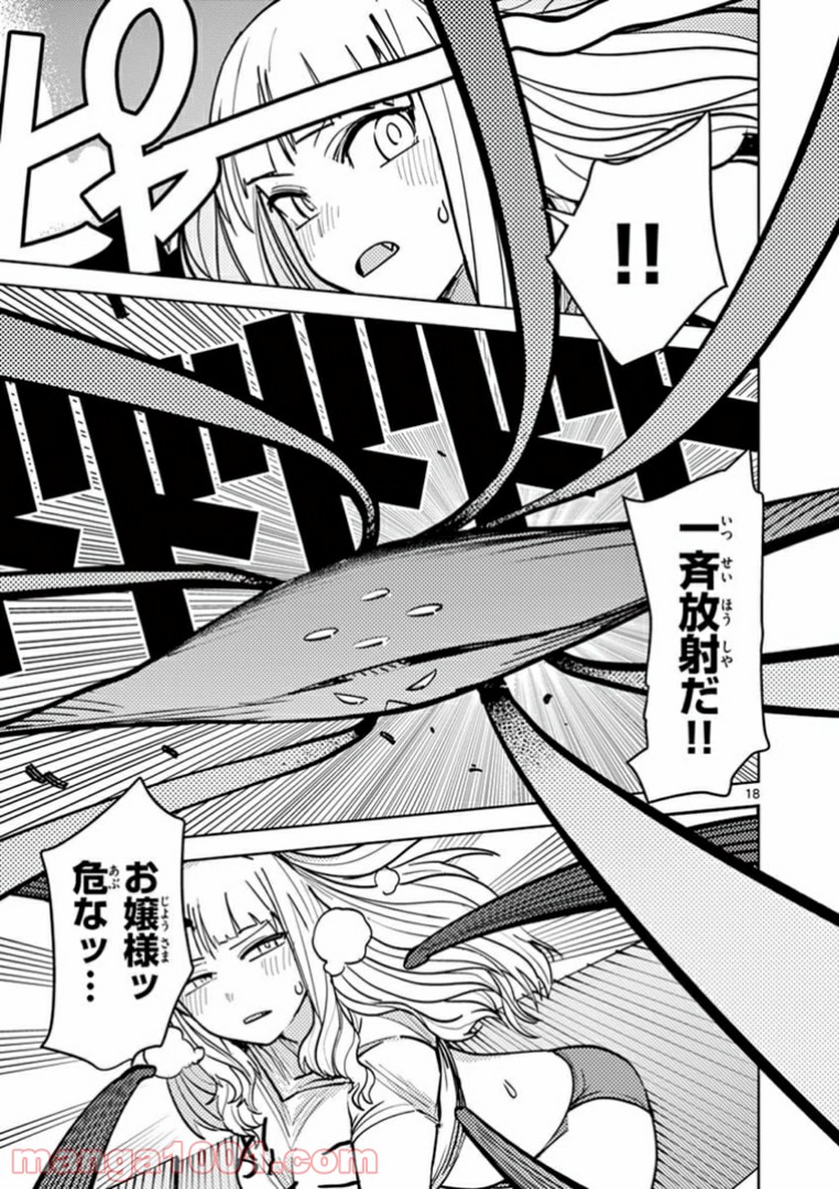Read GIANT OJOUSAMA Chapter 5 [High Quality / Full] - Page 19 - nicomanga.com