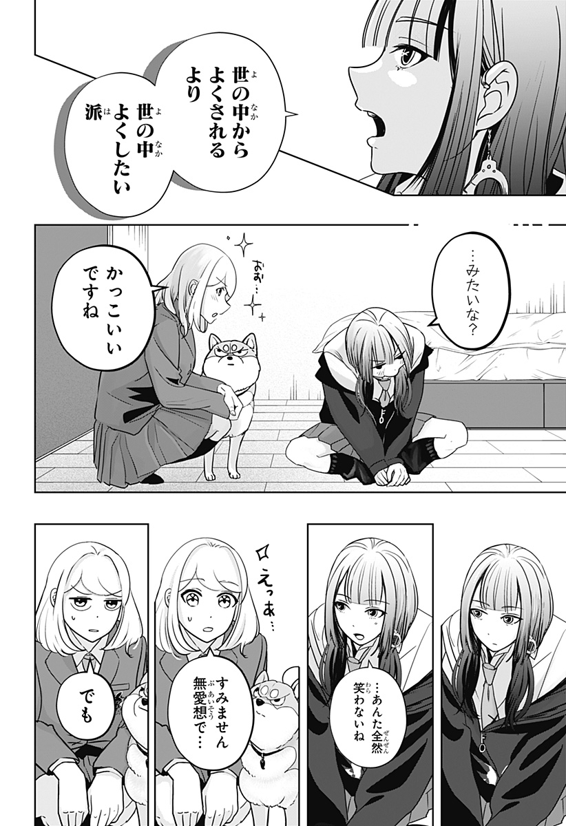 Read SHIBA-TSUKI BUKKEN Chapter 14 [High Quality / Full] - Page 24 - dark.nicomanga.com