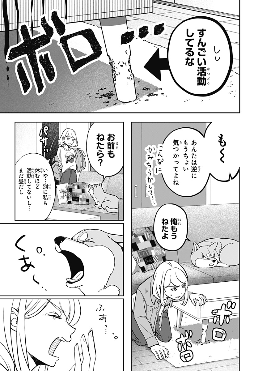 Read SHIBA-TSUKI BUKKEN Chapter 4 [High Quality / Full] - Page 17 - dark.nicomanga.com