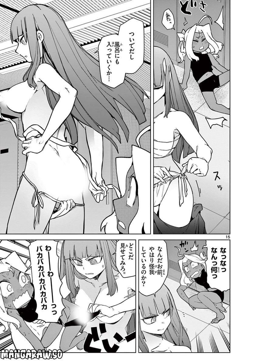 Read GIANT OJOUSAMA Chapter 60 [High Quality / Full] - Page 17 - nicomanga.com