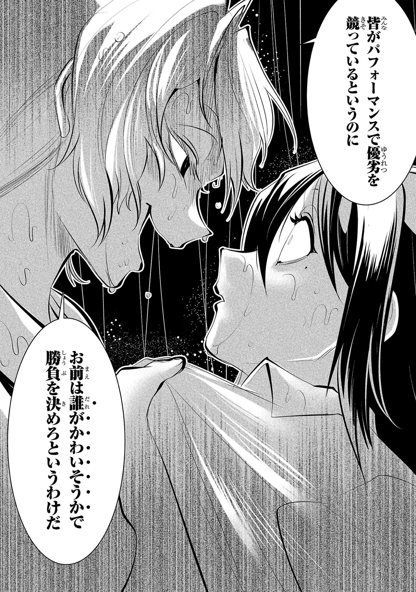 NISEDOLL ~ SHOURAI WO CHIKAIATTA OSANANAJIMI GA AIDORU NI NATTE TOOKU NI ICCHATTA NO DE ORE MO AIDORU (JOSOU) NI NATTE OIKAKEMASU! ~ RAW Chapter 21 - Page 12