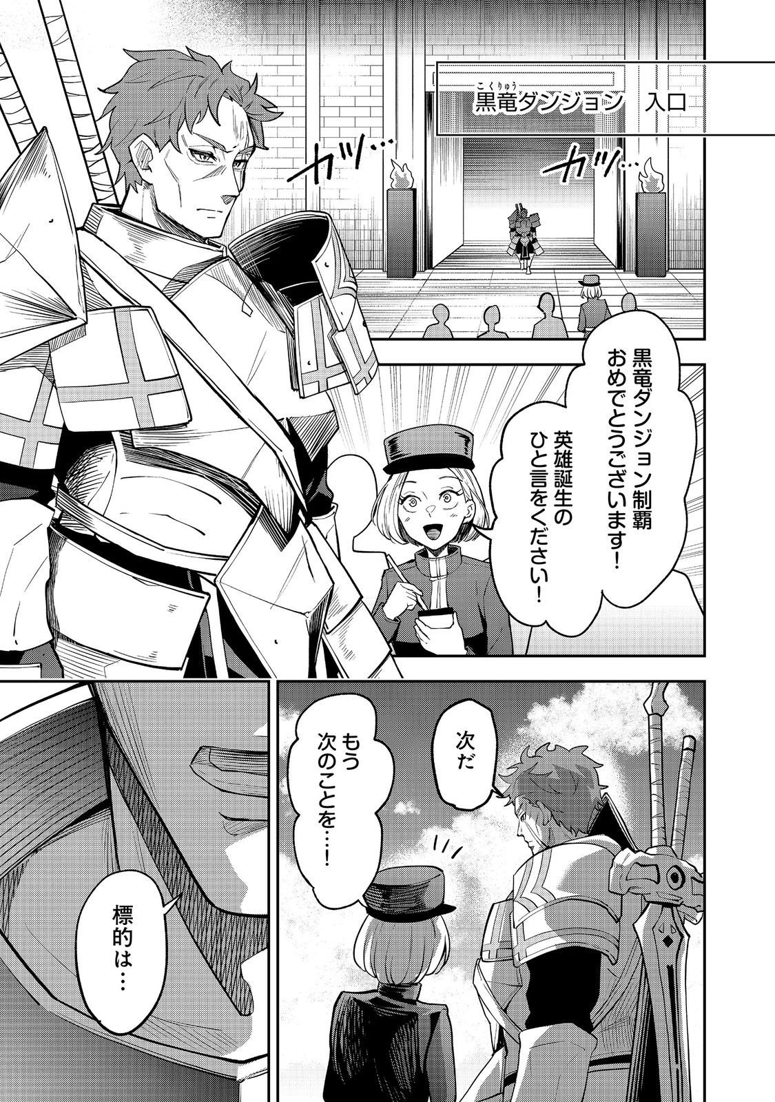 Read DUNGEON MASTER BANME ~FUTSUU NI YATTE MO MURISOU DA KARA CASINO TSUKURU KOTO NI SHITA~ RAW Chapter 10.2 [High Quality / Full] - Page 15 - nicomanga.net