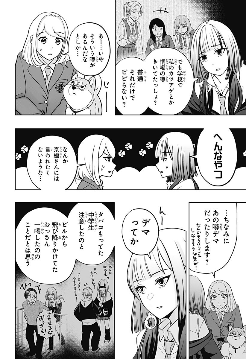 Read SHIBA-TSUKI BUKKEN Chapter 14 [High Quality / Full] - Page 22 - dark.nicomanga.com