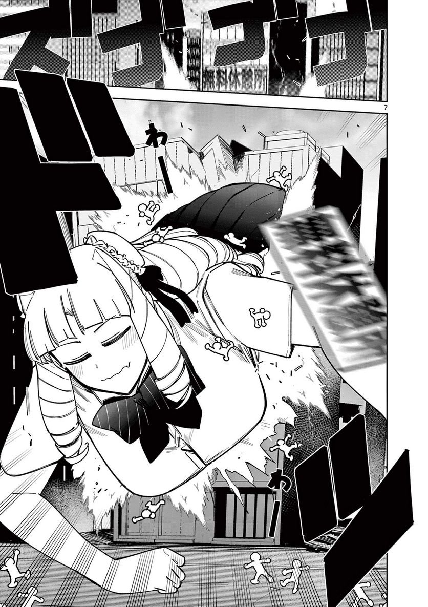 Read GIANT OJOUSAMA Chapter 41 [High Quality / Full] - Page 8 - nicomanga.com
