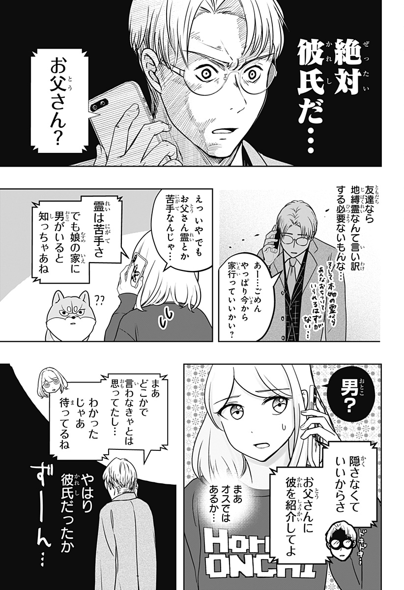 Read SHIBA-TSUKI BUKKEN Chapter 16 [High Quality / Full] - Page 3 - dark.nicomanga.com