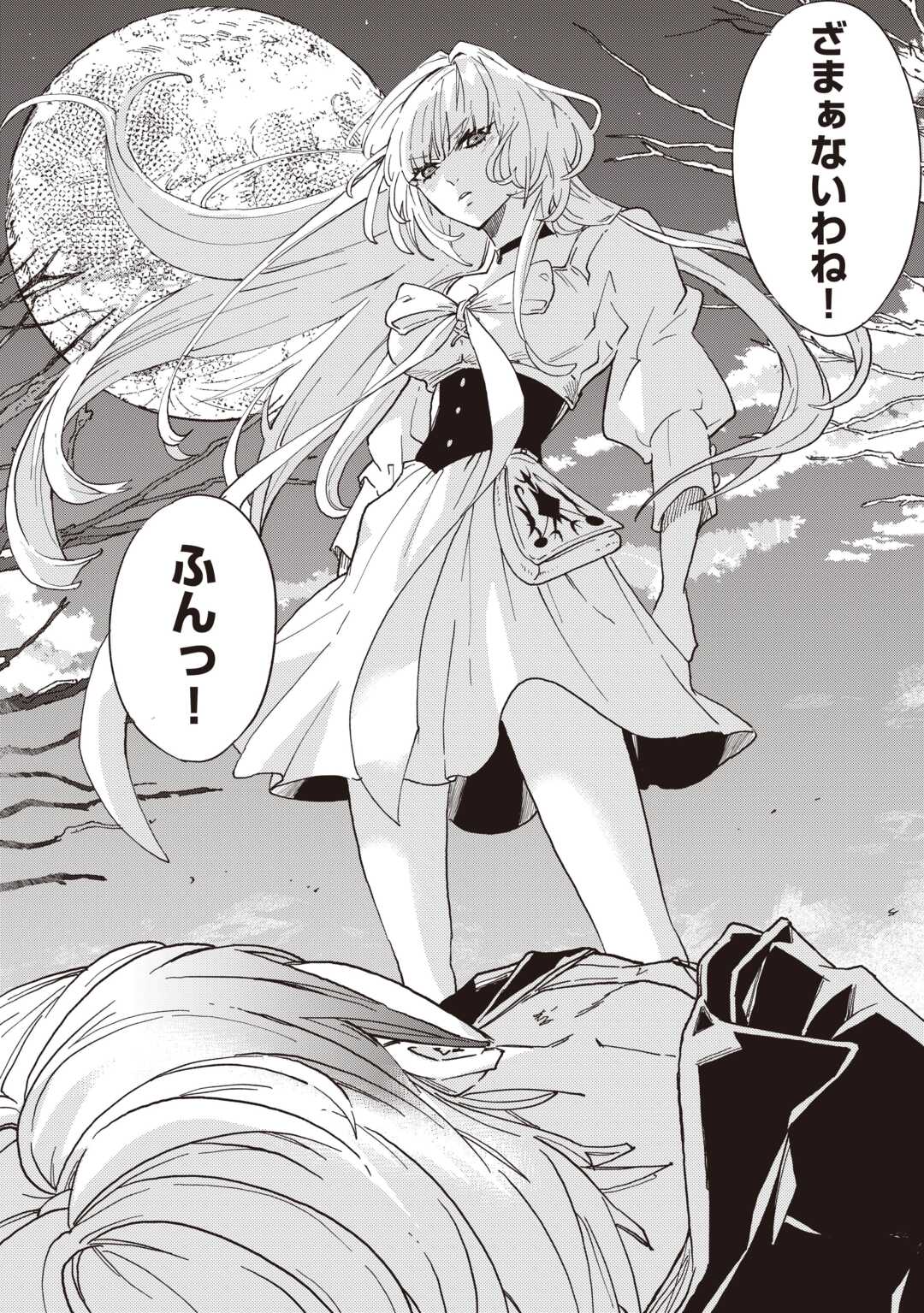 1 × ∞: KEIKENCHI 1 DE LEVEL UP SURU ORE WA, SAISOKU DE ISEKAI SAIKYOU NI NARIMASHITA! Chapter 19 page 26 - nihonkuni.com