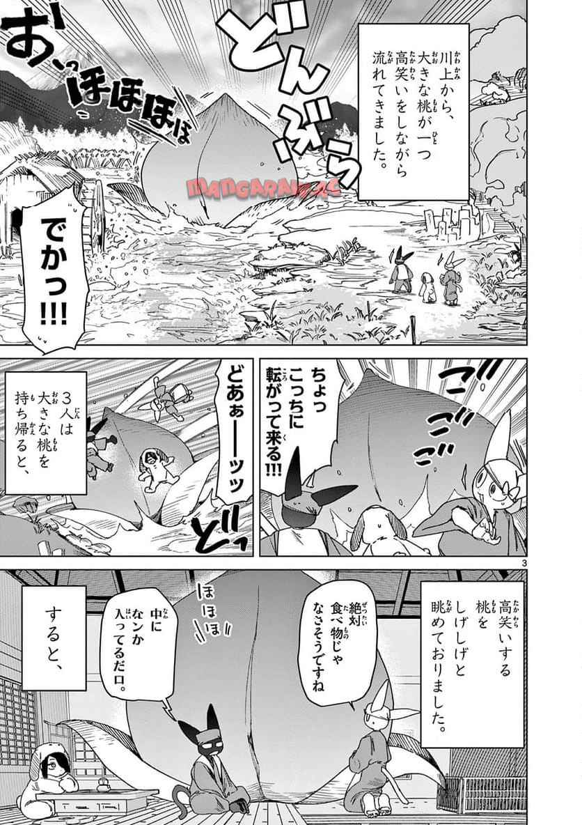 Read GIANT OJOUSAMA Chapter 122 [High Quality / Full] - Page 3 - nicomanga.com