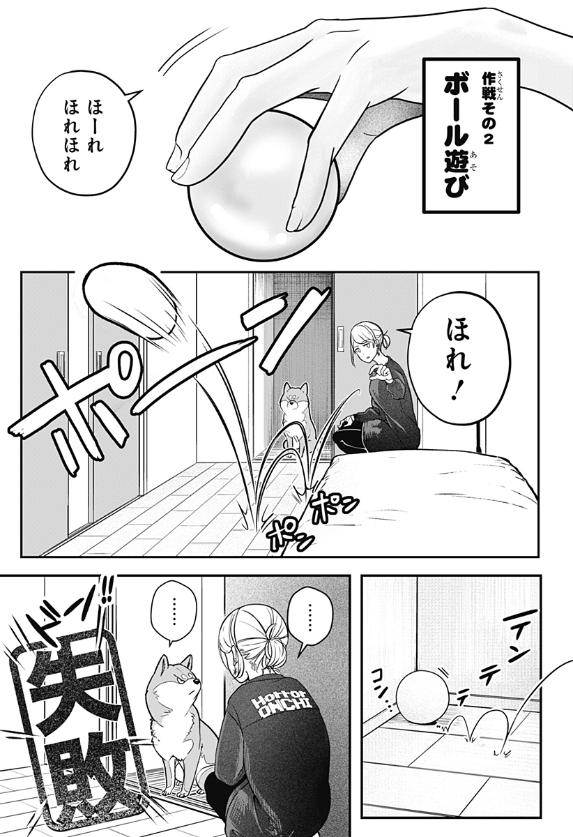 Read SHIBA-TSUKI BUKKEN Chapter 1 [High Quality / Full] - Page 34 - dark.nicomanga.com