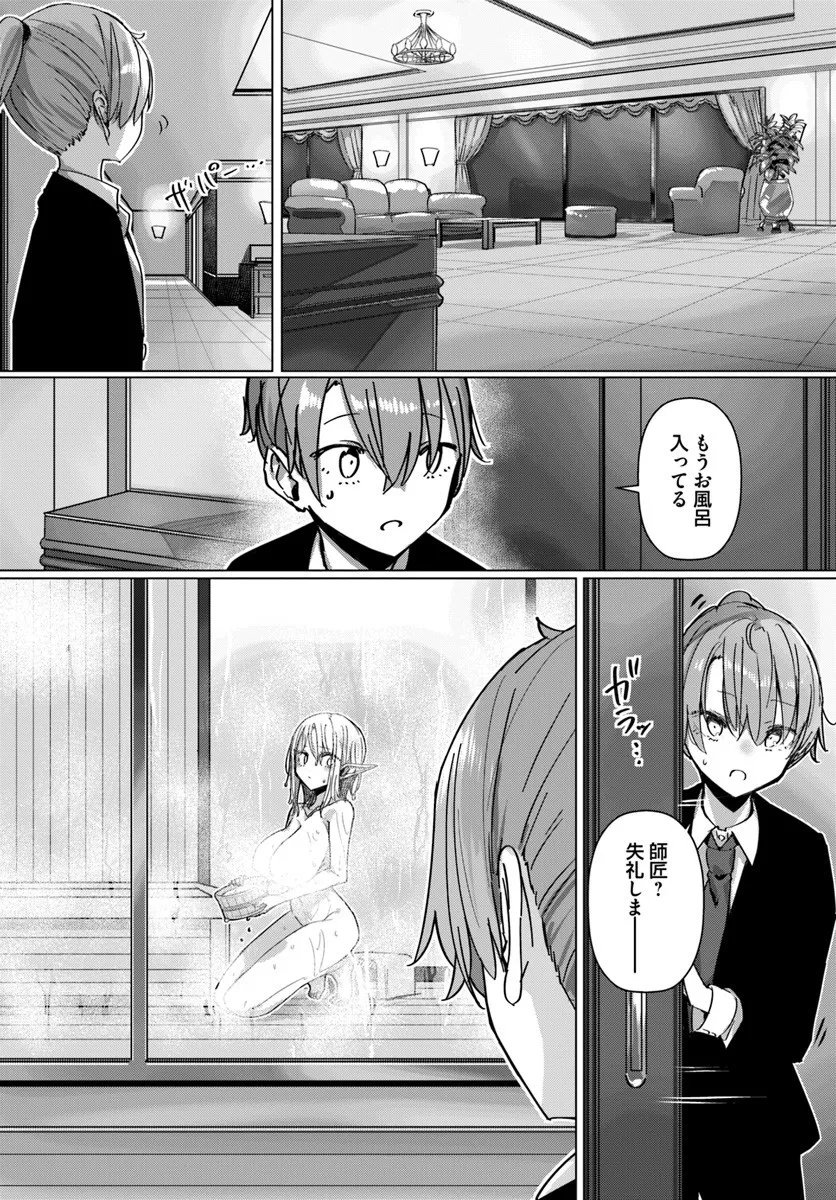 Read DOUKYO SHITEIRU KENSEI NO ONNA SHISHOU GA KAWAISUGITE MAINICHI SHIAWASE DESU Chapter 9.2 [High Quality / Full] - Page 3 - nicomanga.net