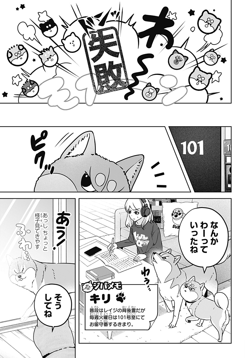 Read SHIBA-TSUKI BUKKEN Chapter 32 [High Quality / Full] - Page 11 - dark.nicomanga.com