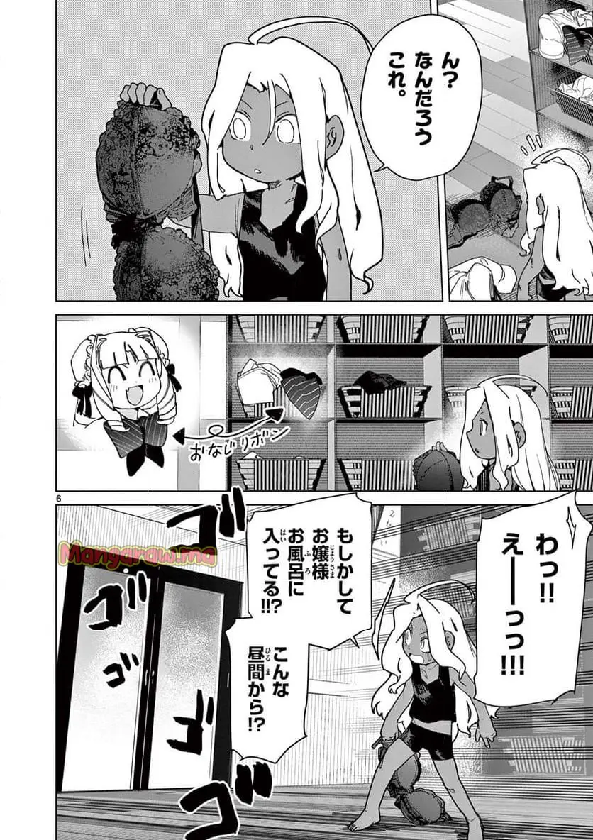 Read GIANT OJOUSAMA Chapter 136 [High Quality / Full] - Page 8 - nicomanga.com