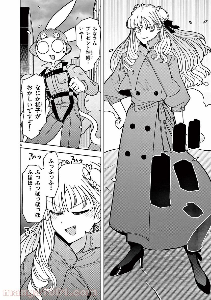 Read GIANT OJOUSAMA Chapter 19 [High Quality / Full] - Page 7 - nicomanga.com