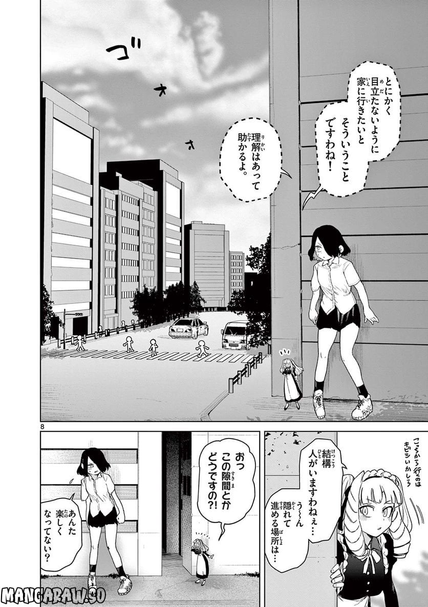 Read GIANT OJOUSAMA Chapter 65 [High Quality / Full] - Page 10 - nicomanga.com