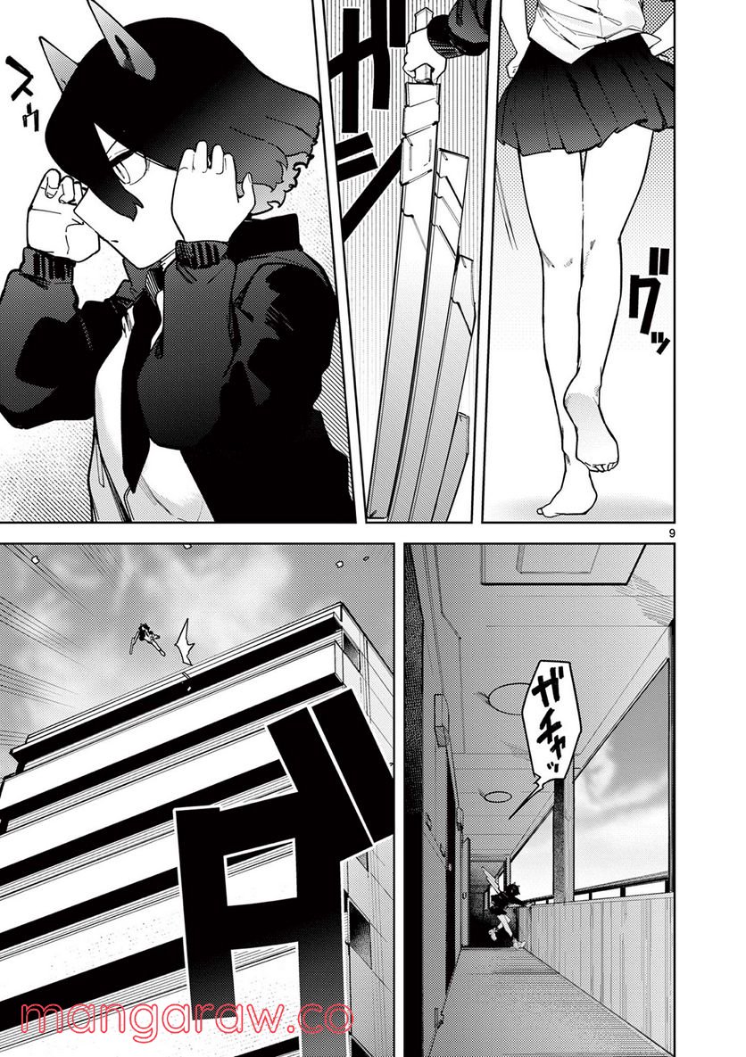 Read GIANT OJOUSAMA Chapter 32 [High Quality / Full] - Page 10 - nicomanga.com