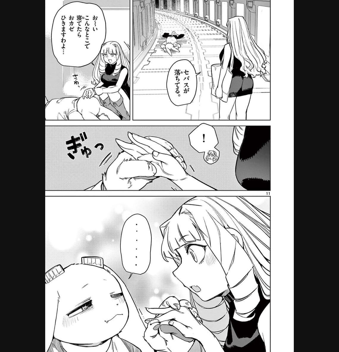 Read GIANT OJOUSAMA Chapter 89 [High Quality / Full] - Page 11 - nicomanga.com