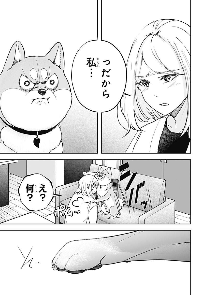 SHIBA-TSUKI BUKKEN Chapter 21 - Page 25