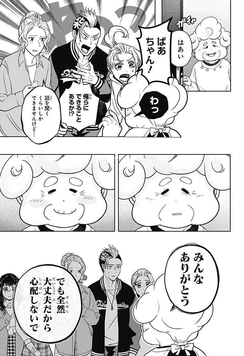 Read SHIBA-TSUKI BUKKEN Chapter 15 [High Quality / Full] - Page 9 - dark.nicomanga.com