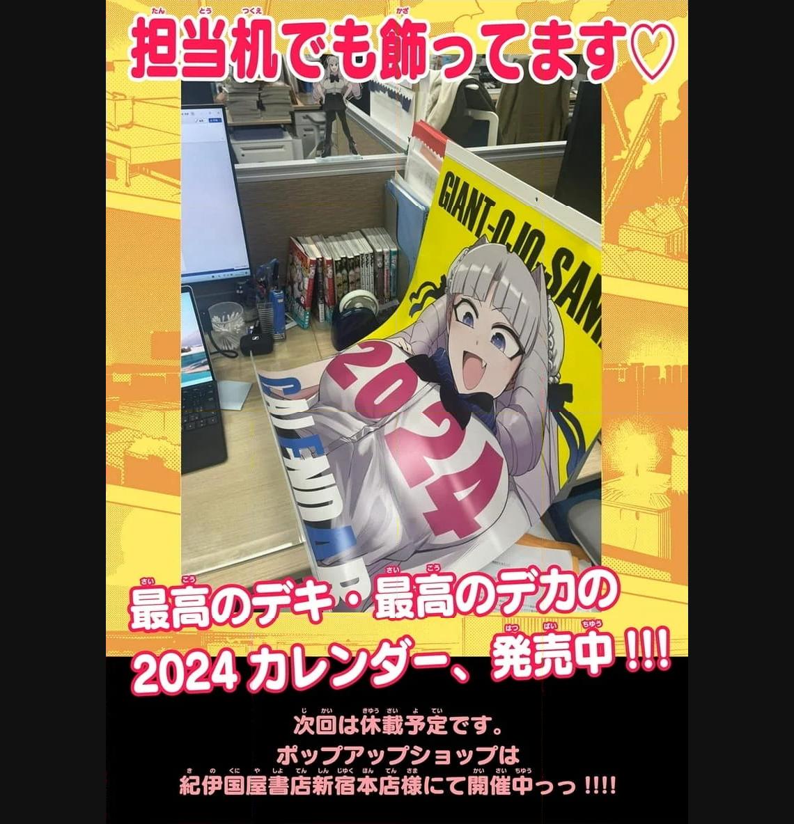Read GIANT OJOUSAMA Chapter 92 [High Quality / Full] - Page 18 - nicomanga.com