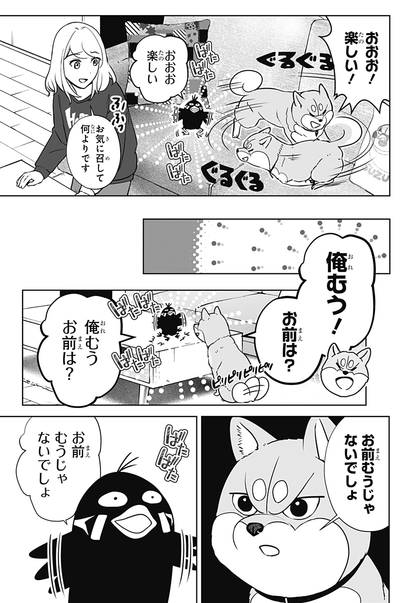 Read SHIBA-TSUKI BUKKEN Chapter 21.2 [High Quality / Full] - Page 5 - dark.nicomanga.com