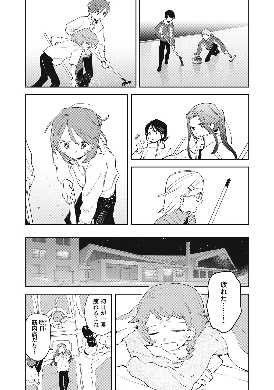 Read MAGARINARI NO HARU Chapter 13 [High Quality / Full] - Page 14 - dark.nicomanga.com