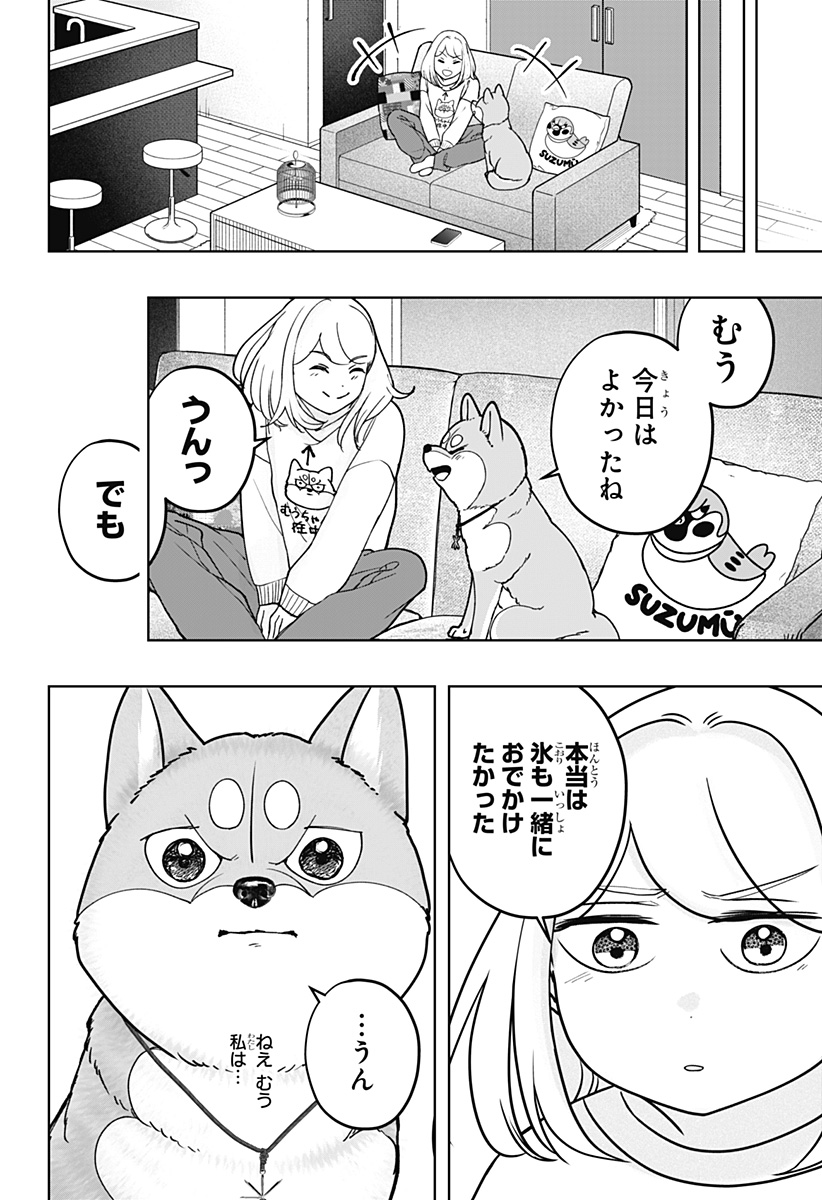 Read SHIBA-TSUKI BUKKEN Chapter 43 [High Quality / Full] - Page 30 - dark.nicomanga.com